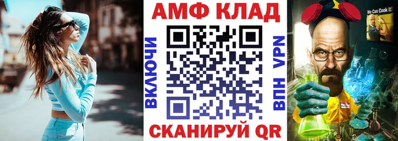 АМФЕТАМИН 97%  Купить закладки  Надым 