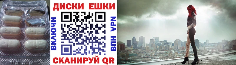 ЭКСТАЗИ диски  Купить  Надым 