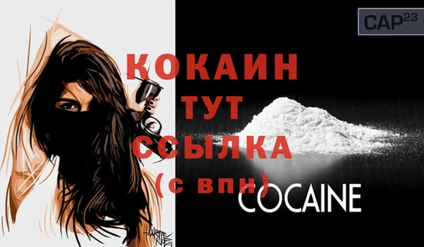 кокаин VHQ Арсеньев