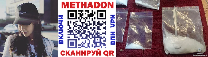 Метадон VHQ  Купить  Надым 
